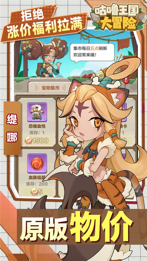 咕噜王国大冒险(折)图4