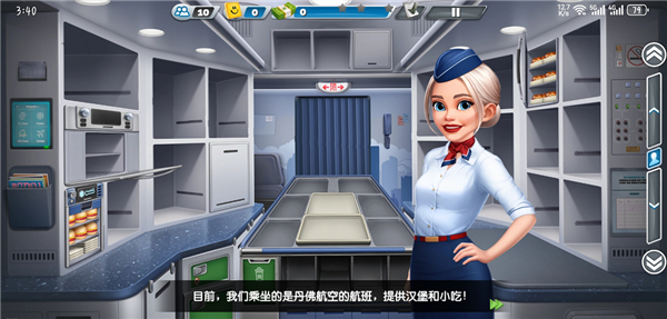 飞机大厨无限燃油版图5