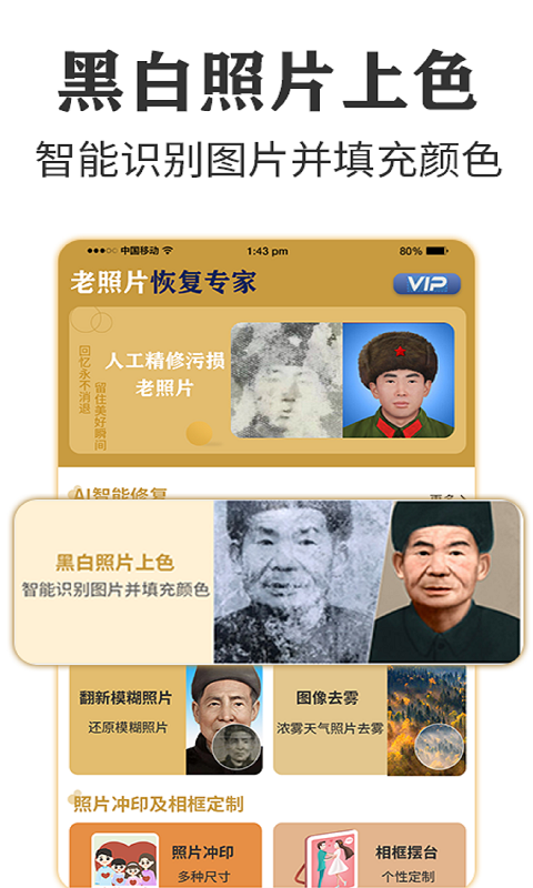 墨七老照片修复专家图3
