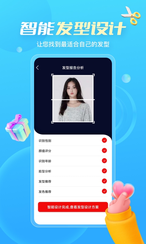 测发型 (2)