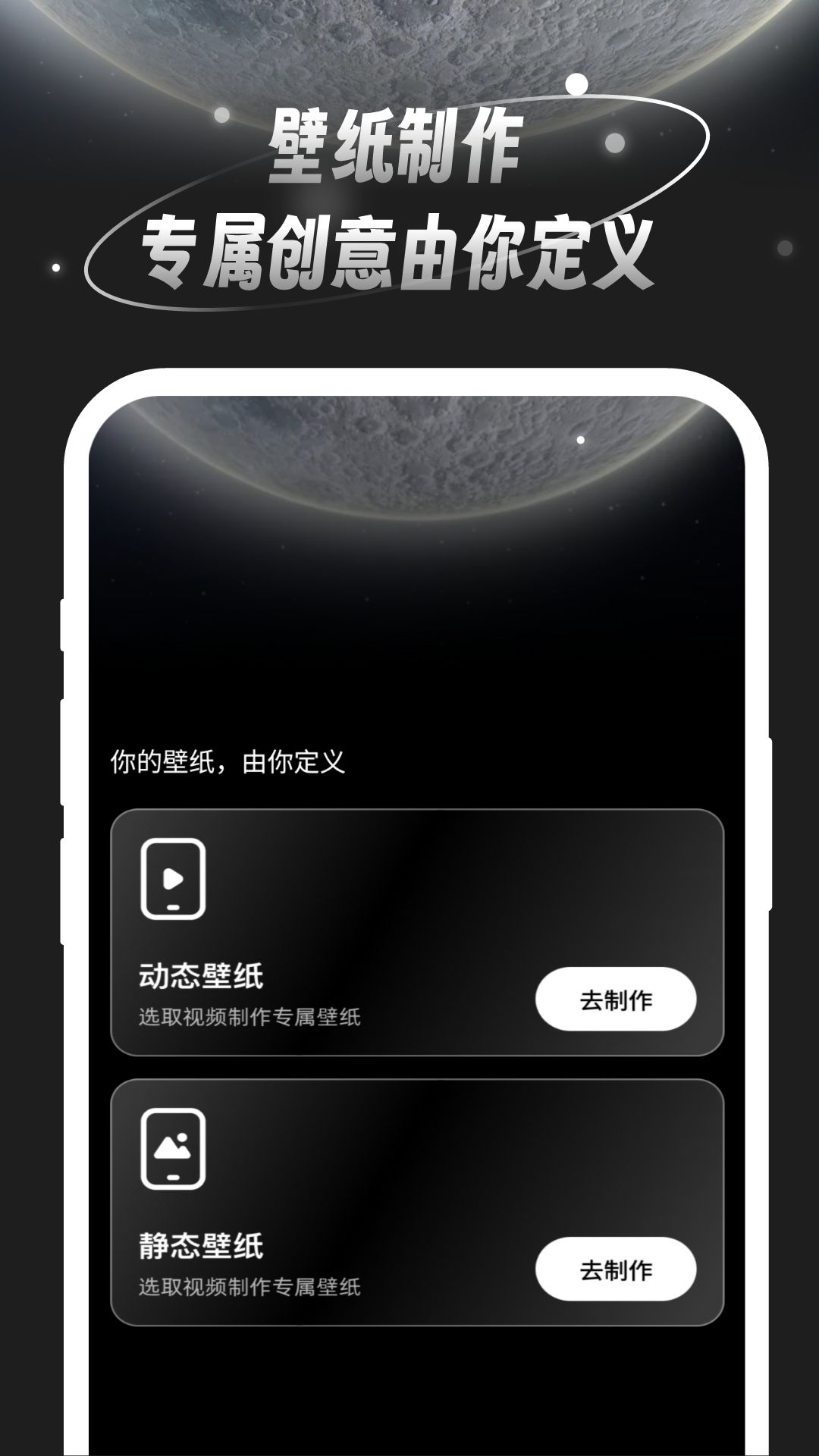 月光桌面壁纸图1