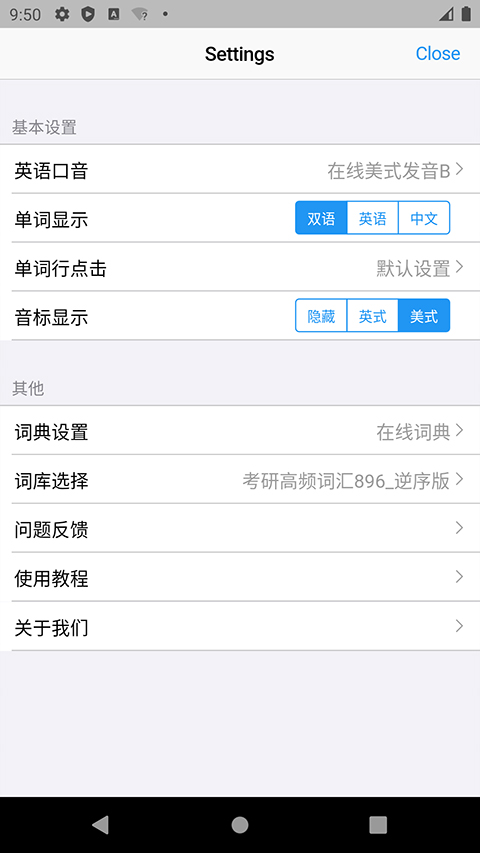list背单词免费版图4