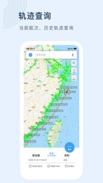 船讯网软件官方版图2
