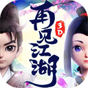 再见江湖电脑版