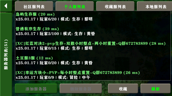 生存战争联机版