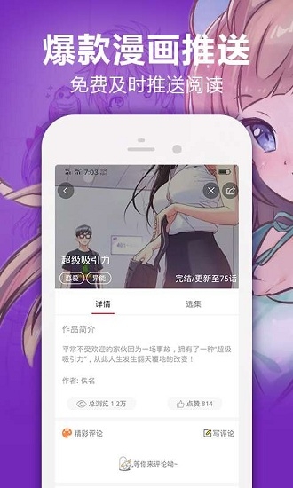 嘿嘿漫画正版