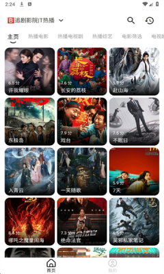 芜湖4K影视 图3