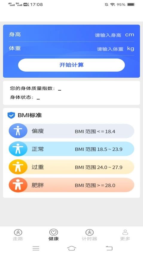 计步超图1