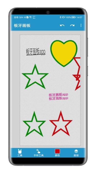 板牙画板图1