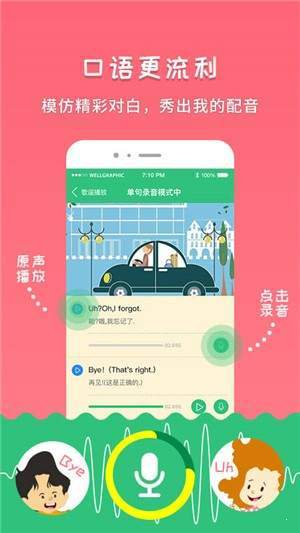 小达人教育图1