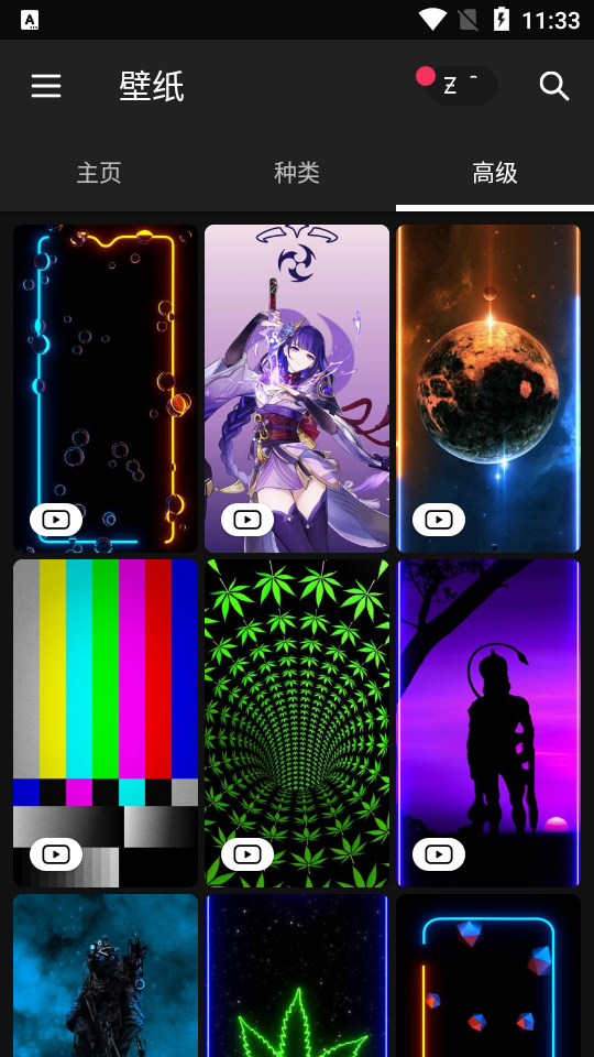 Zedge安卓版(2)