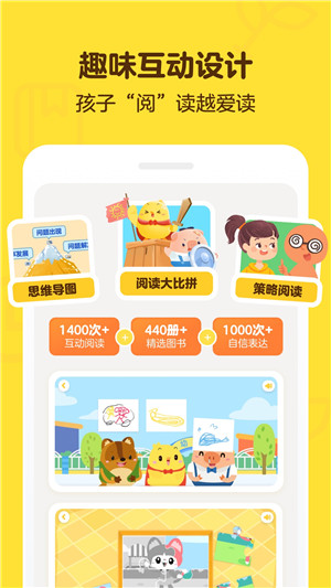 叫叫阅读课