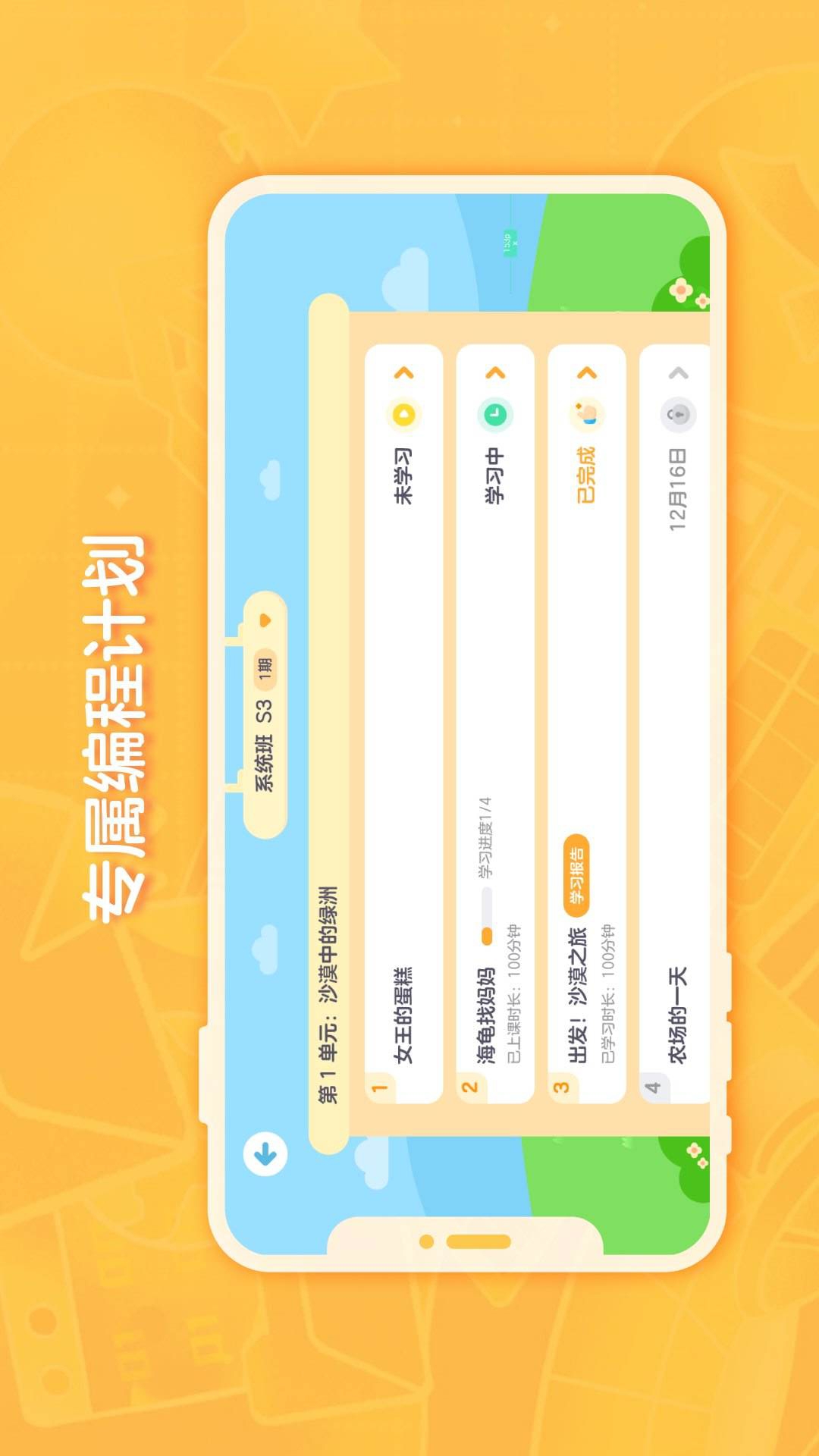 猿编程创造营 图2