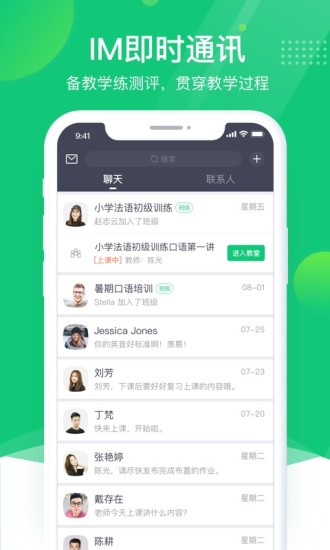 ClassIn软件手机免费版图1