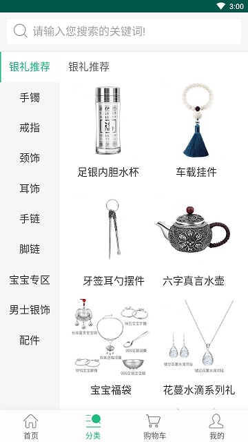 掌上商城图2