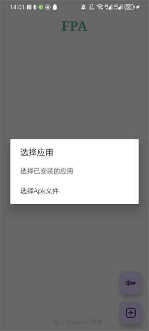 fpa框架2026最新版图1