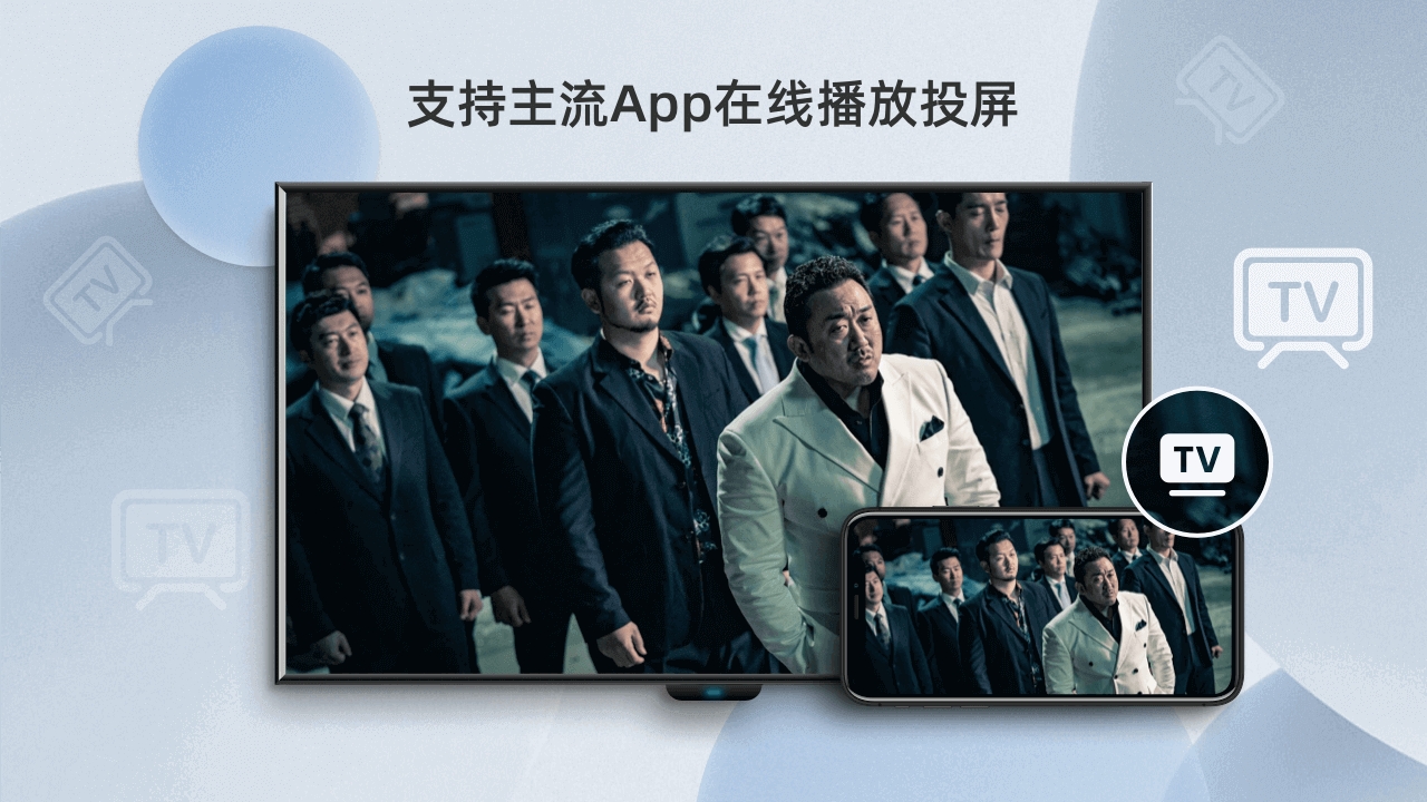 当贝投屏TV版(4)