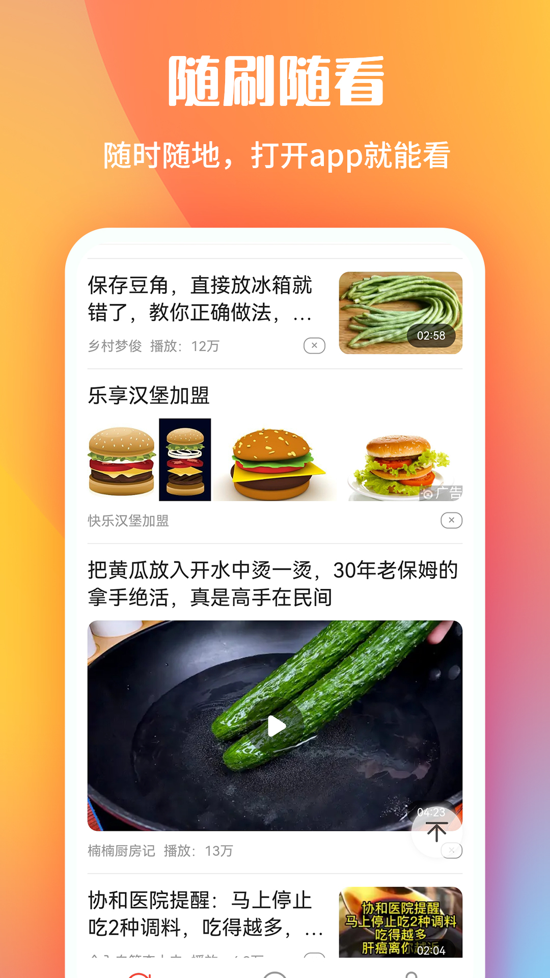 早闻看点(2)