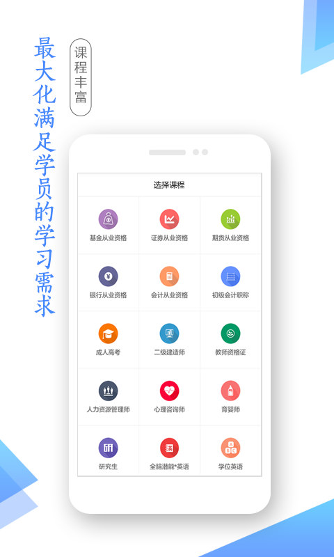 学考网图1