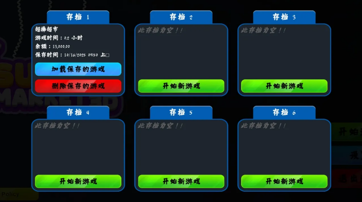 超市3D零售店.0