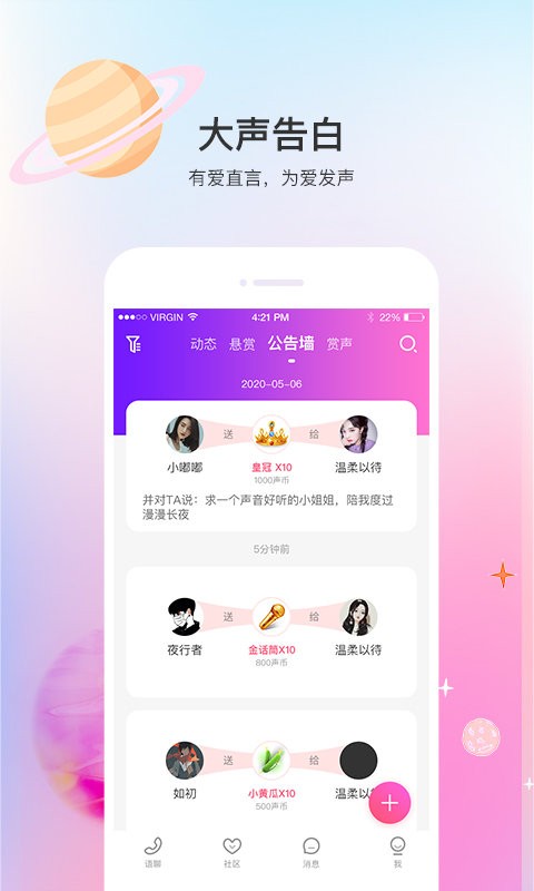 声优热聊图2