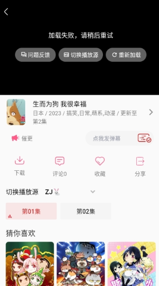 追剧兔最新版图6