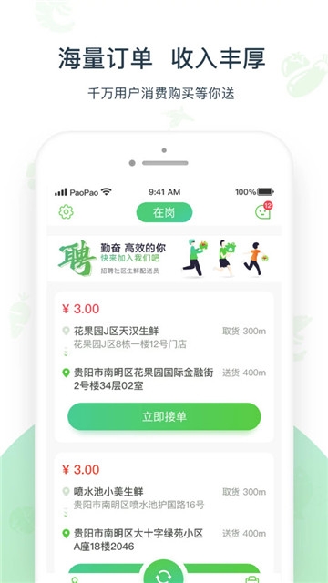 优小菜跑跑图4
