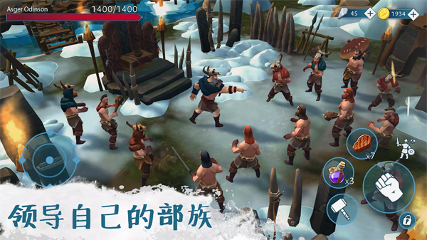 文兰故事(Vikings)截图4