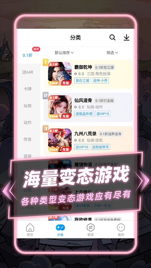 游戏截图