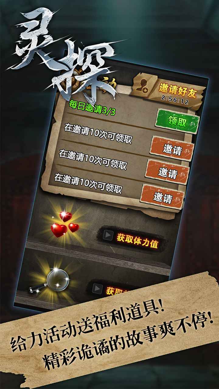 灵探图1