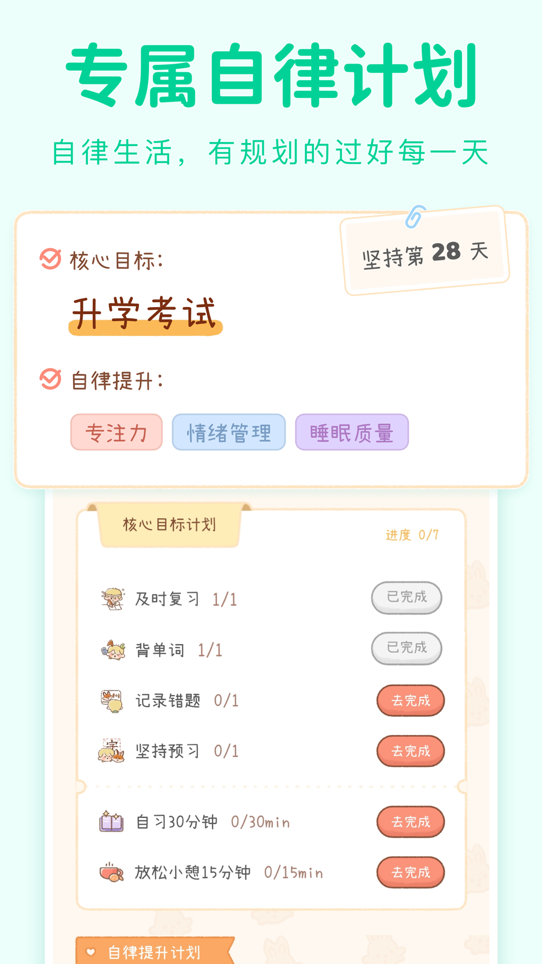 YoYo日常 图3