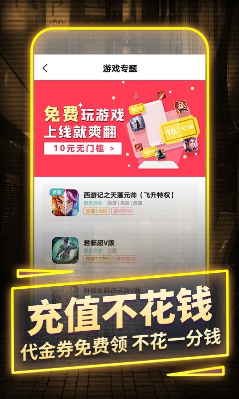 一元折平台图1