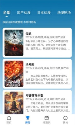 吾爱动漫 (3)