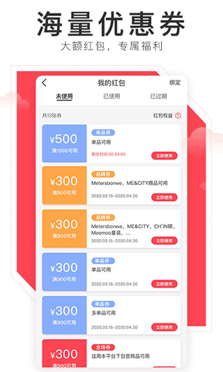 邦购商城 图2