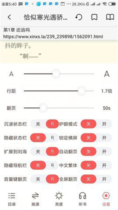 墨鱼小说手机版