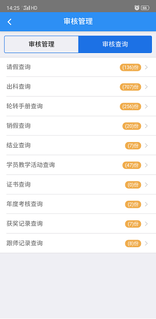 远秋住培系统图2