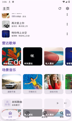 kanade音乐 图1