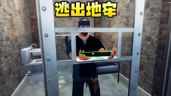 地牢逃脱达人 (1)