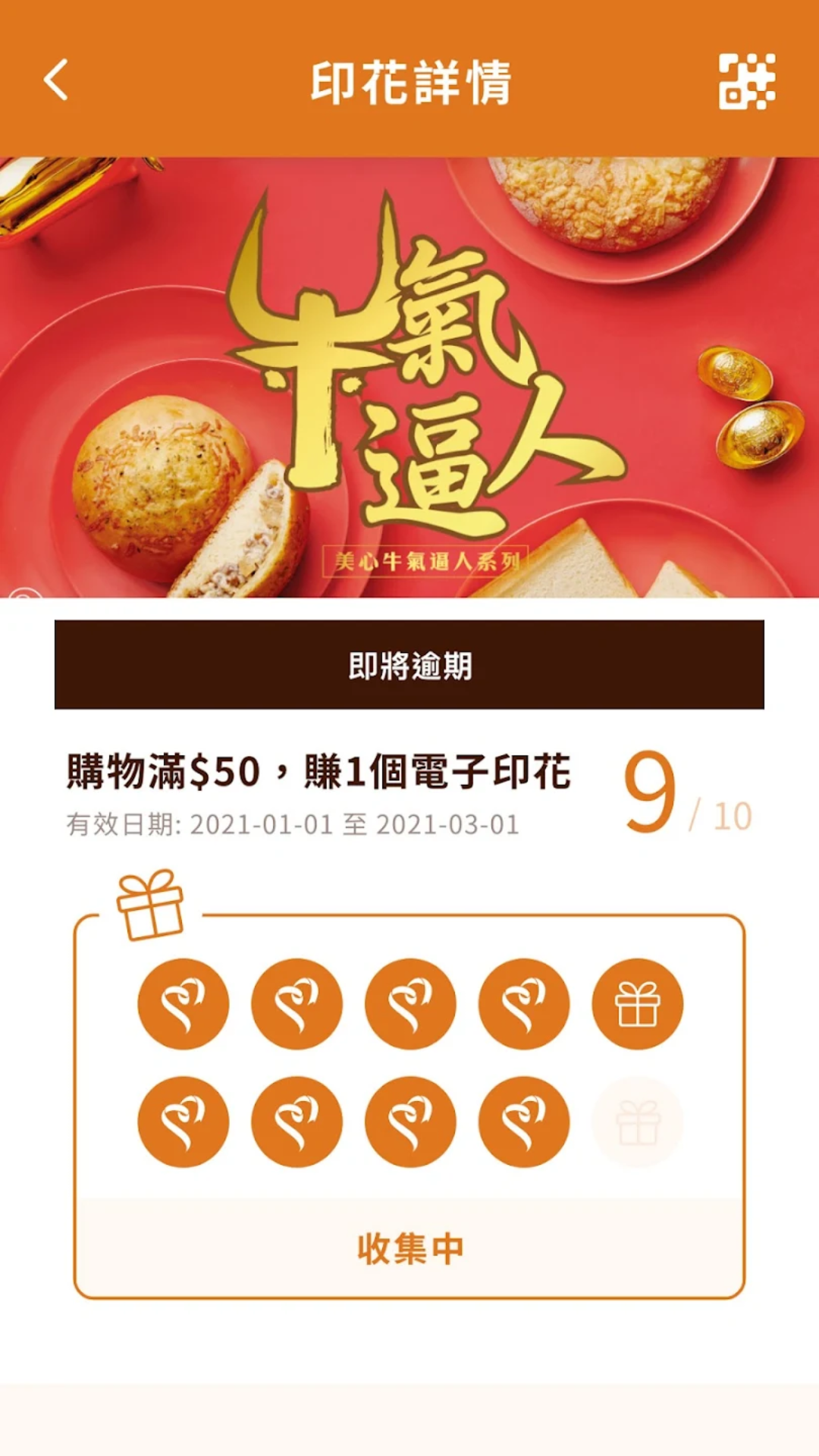 美心西饼免费图1