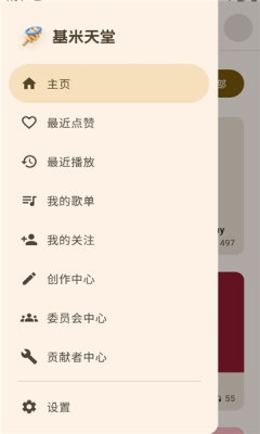 基米天堂软件手机版图3