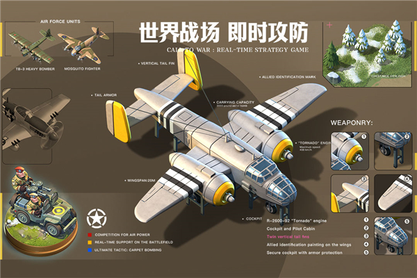 我的战争光荣进军正版图4