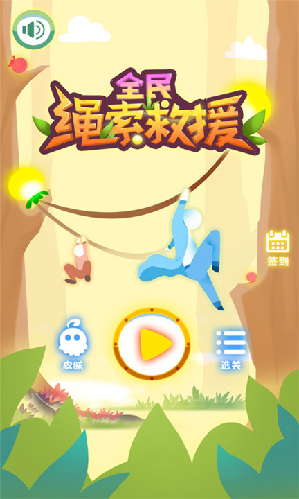 救援模拟器图3
