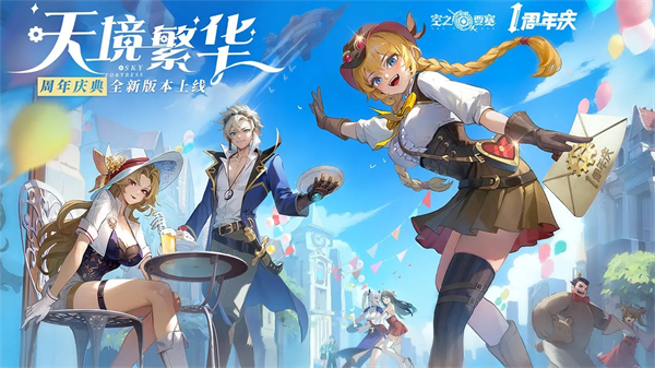 空之要塞启航华为版图2