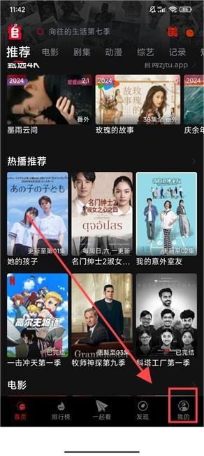 追剧兔最新版图1