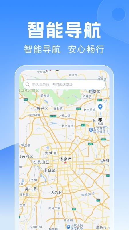 驾驶地图导航手机最新版图4