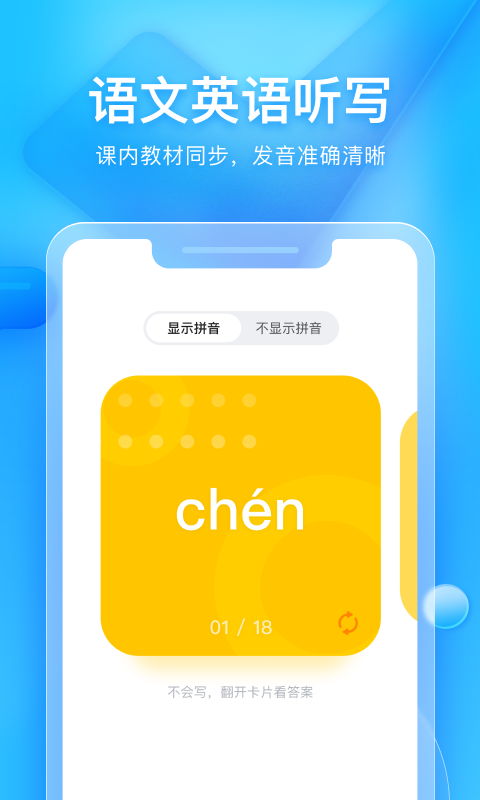 大力家长手机版图4