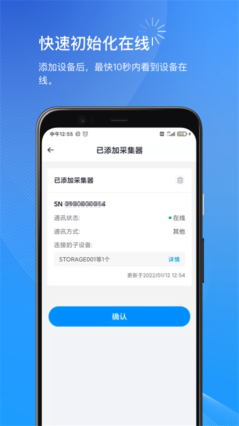 小麦智电商家版图4