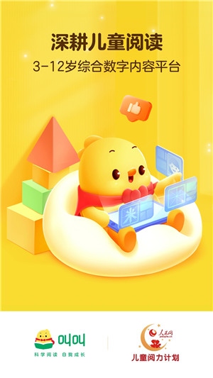 叫叫阅读课