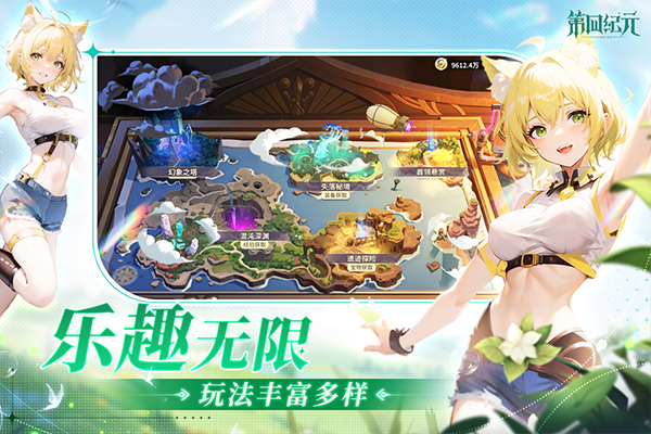 第四纪元手机版图5