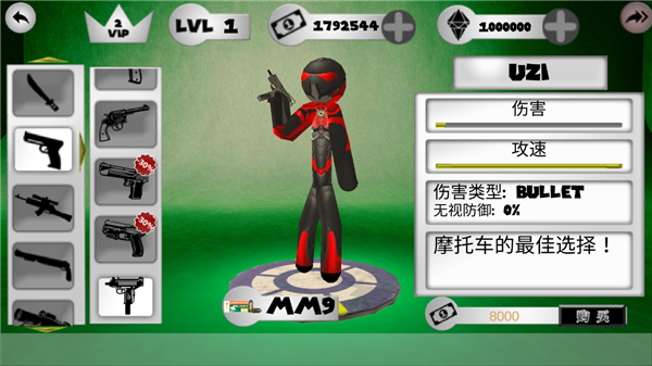 火柴人绳索英雄汉化版图2